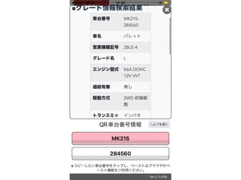SUZUKI PALETTE