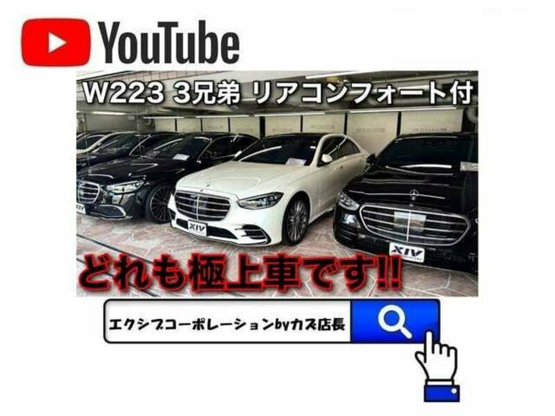 S-CLASS