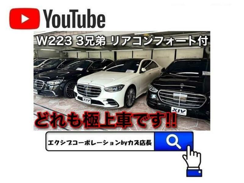 S-CLASS