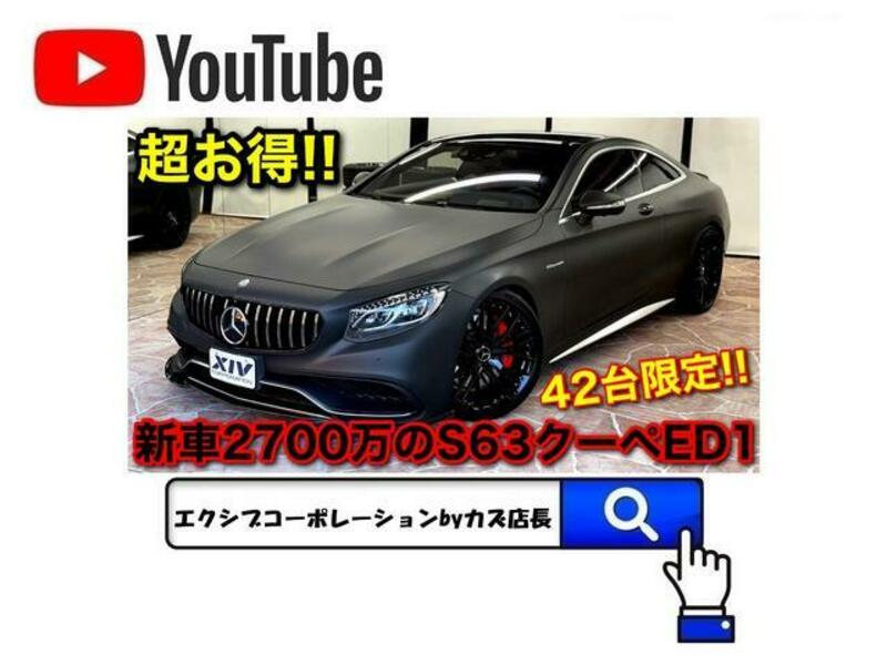 S-CLASS