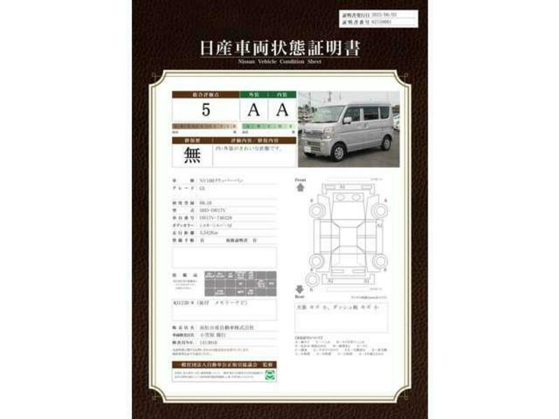 CLIPPER VAN
