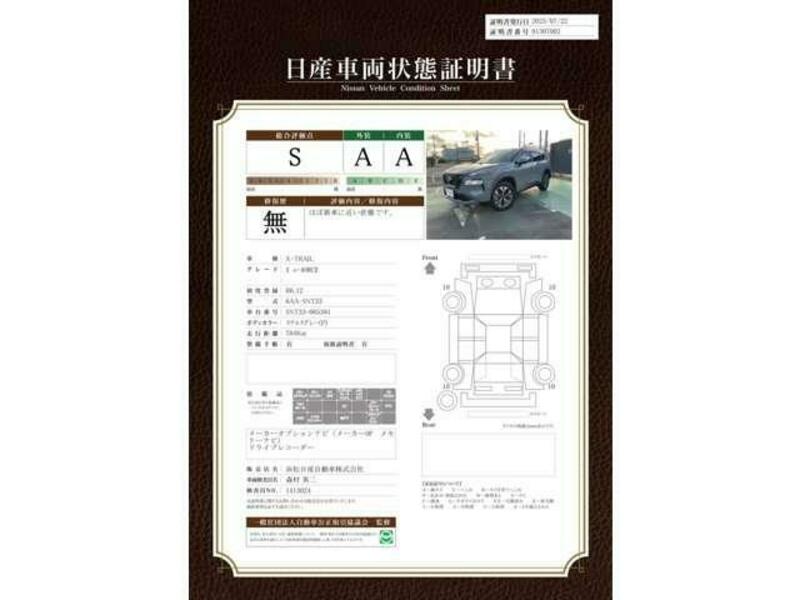 X-TRAIL
