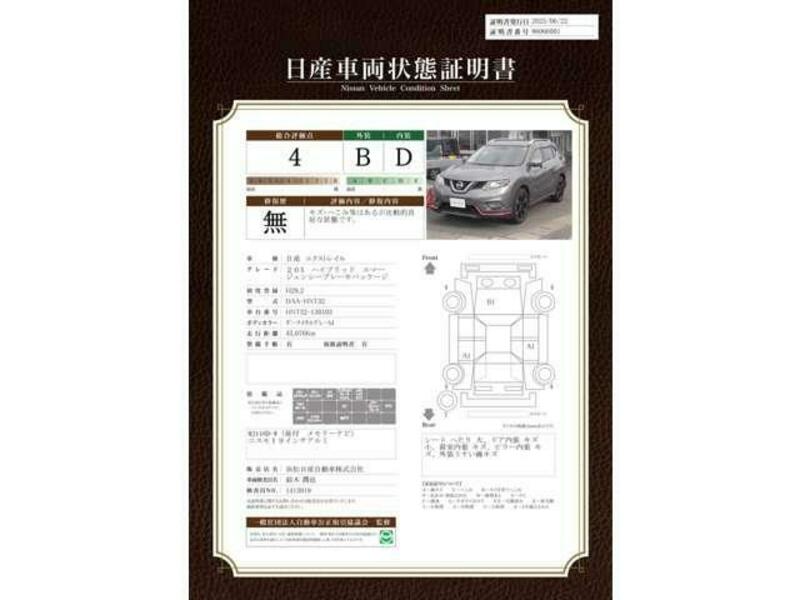 X-TRAIL