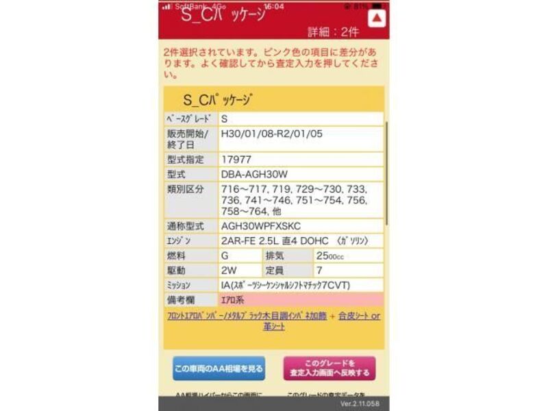 ALPHARD-0