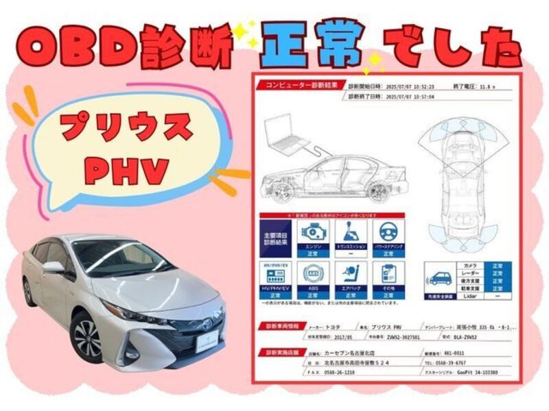 PRIUS PHV
