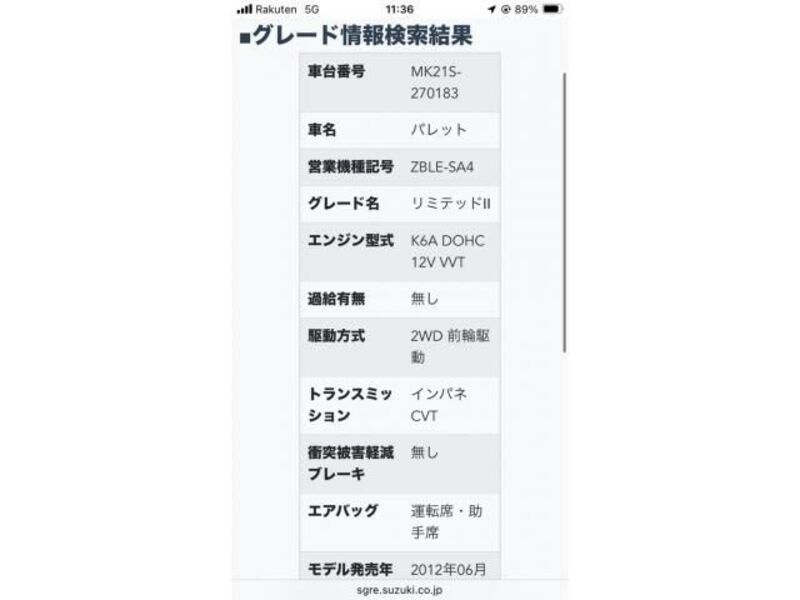 SUZUKI PALETTE