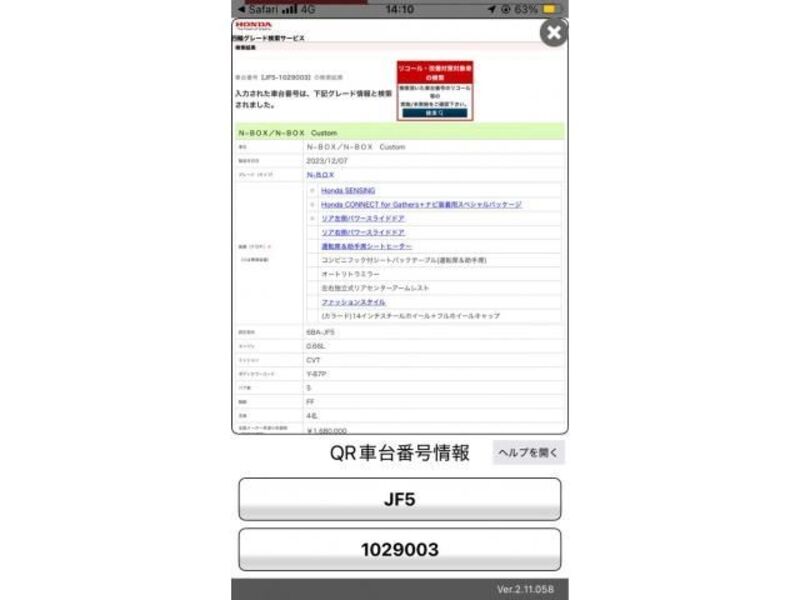 N BOX