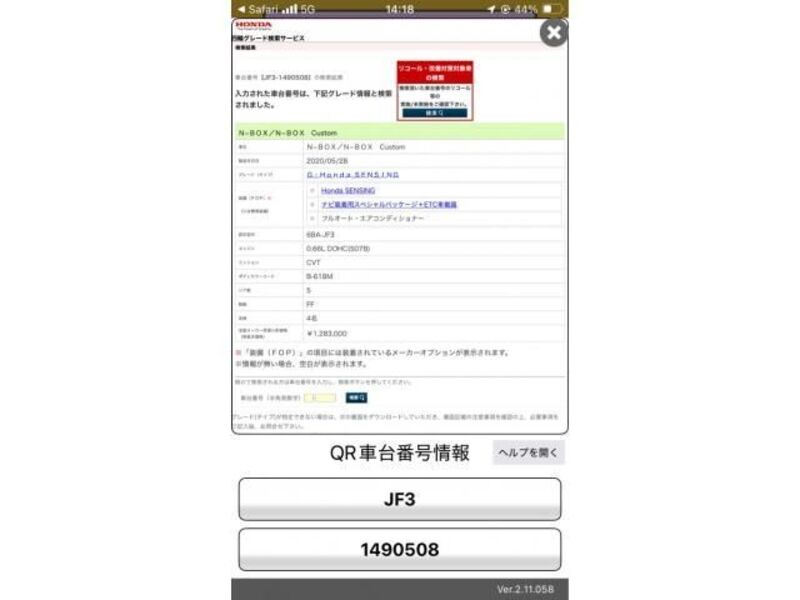 N BOX