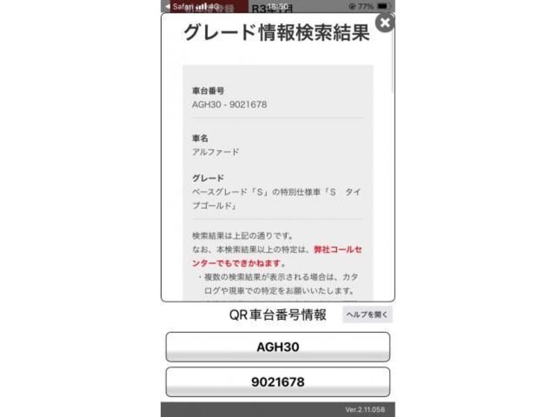 ALPHARD-0