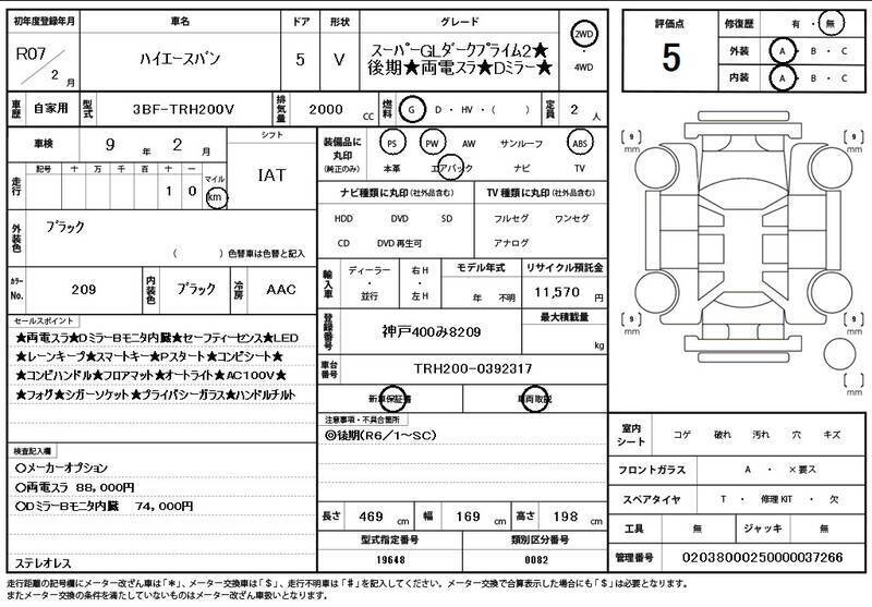 HIACE VAN
