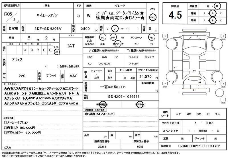 HIACE VAN