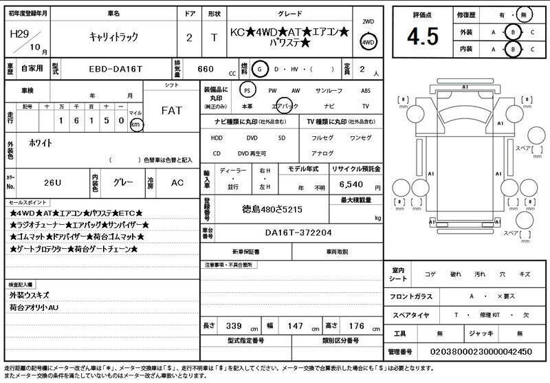 CARRY TRUCK