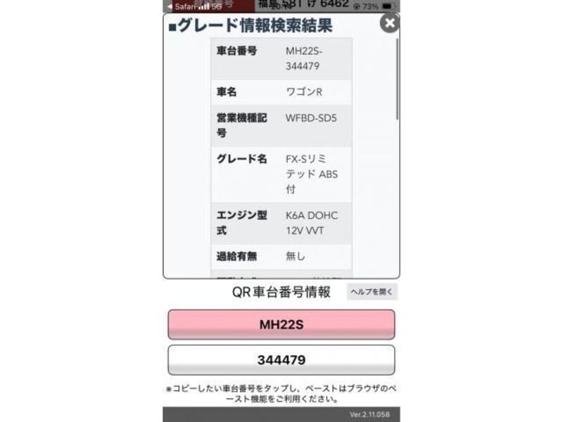 SUZUKI WAGON R
