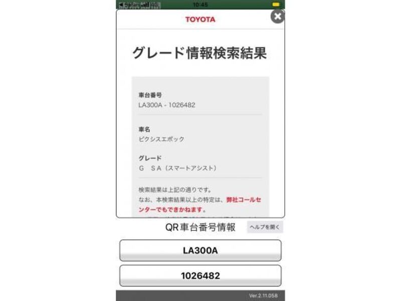TOYOTA PIXIS EPOCH