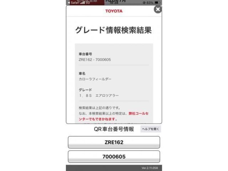 COROLLA FIELDER