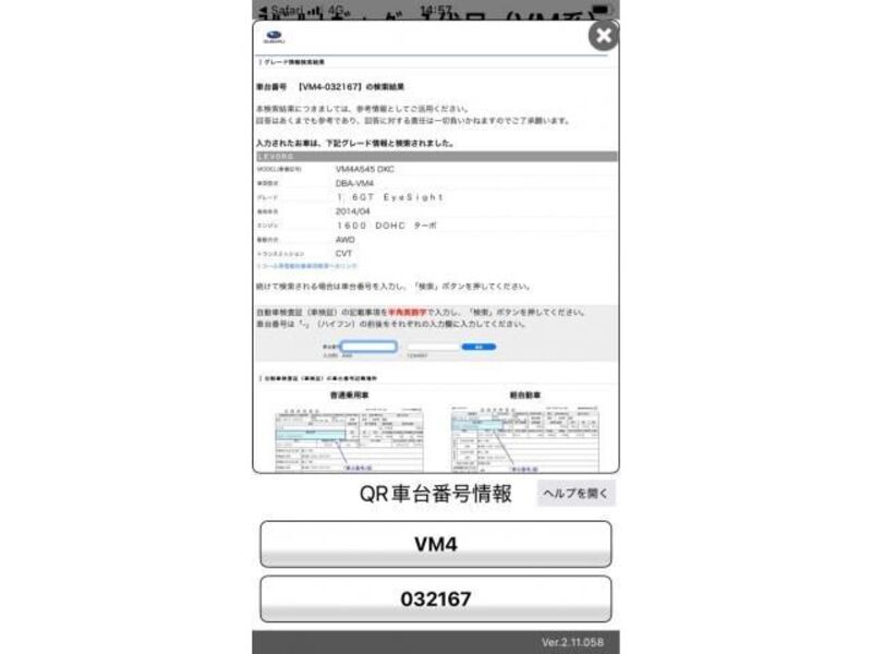 LEVORG