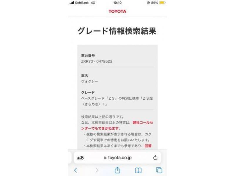 TOYOTA VOXY