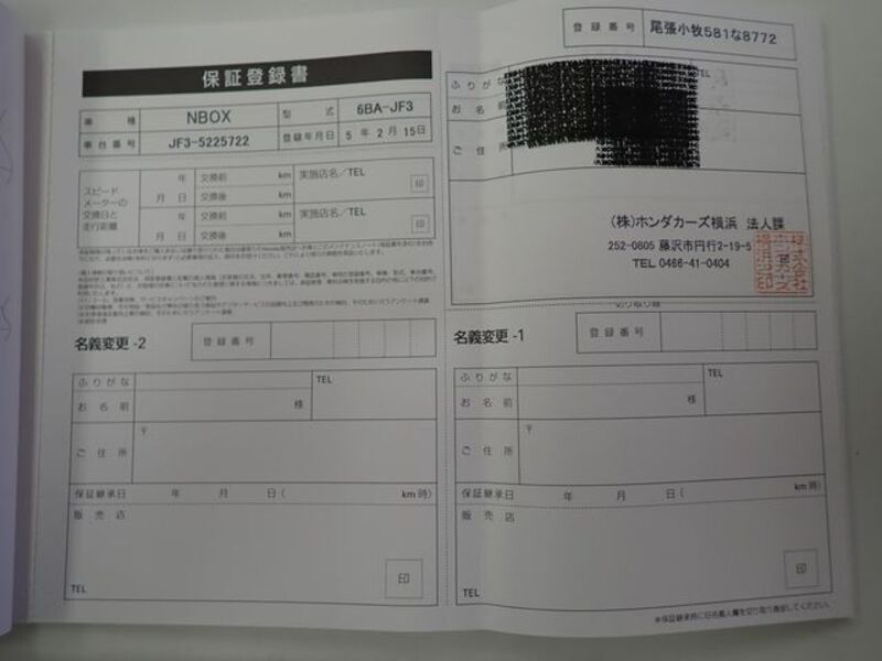N BOX