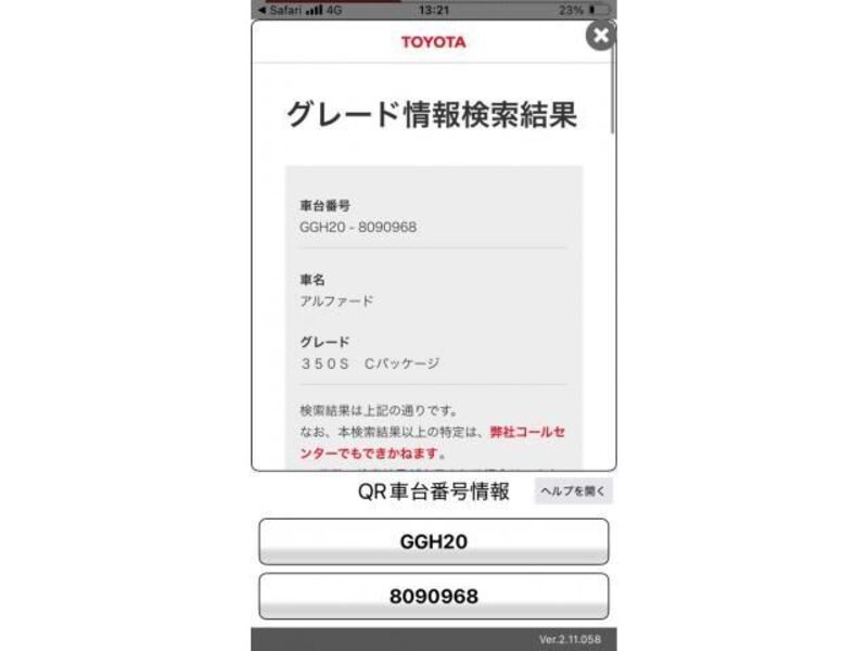 ALPHARD-0