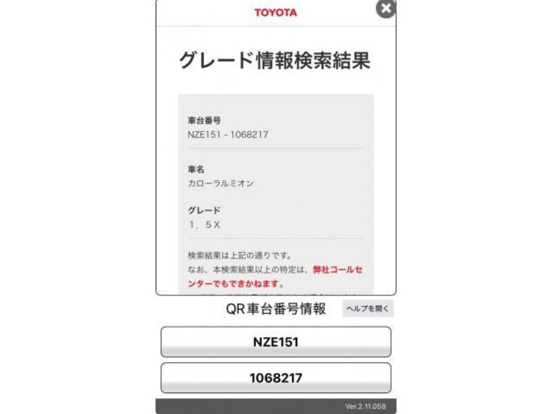COROLLA RUMION
