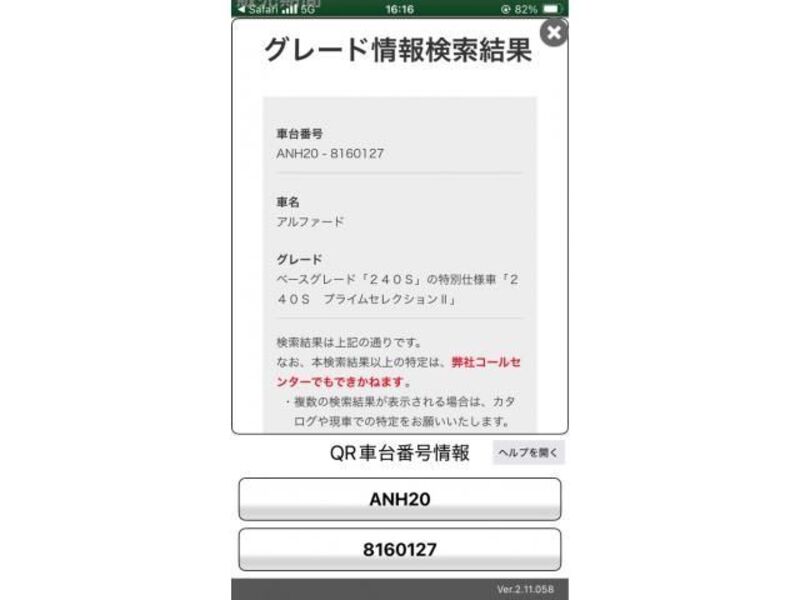 ALPHARD-0