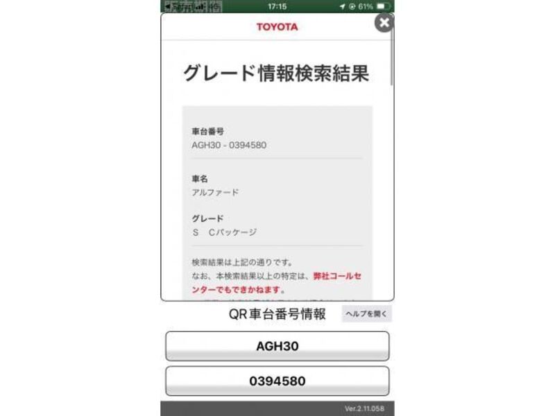 ALPHARD-0