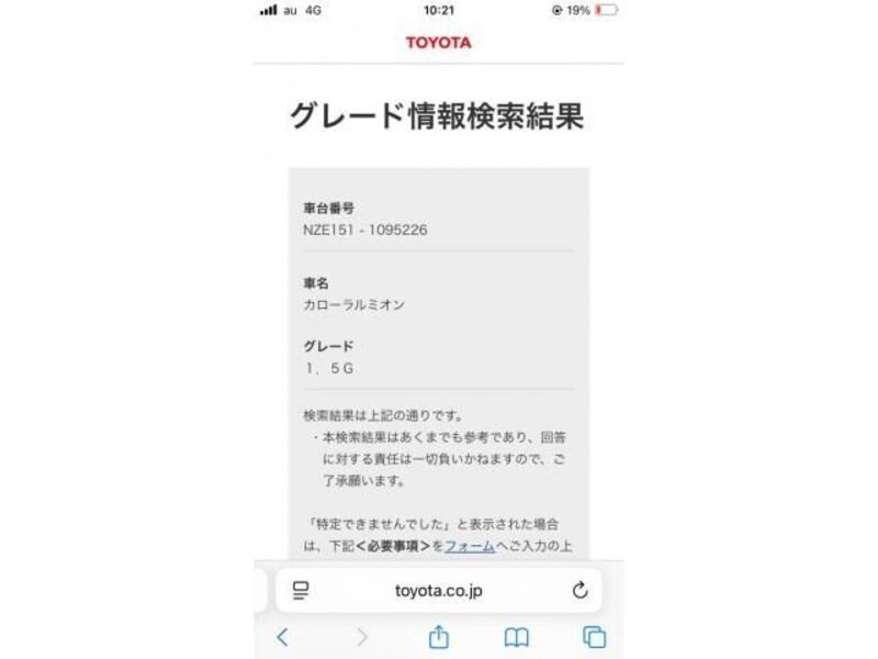 COROLLA RUMION