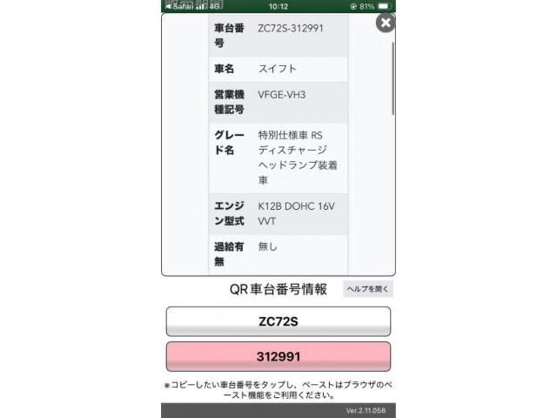 SWIFT