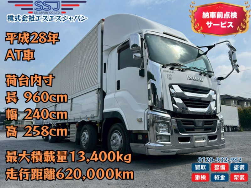 ISUZU GIGA