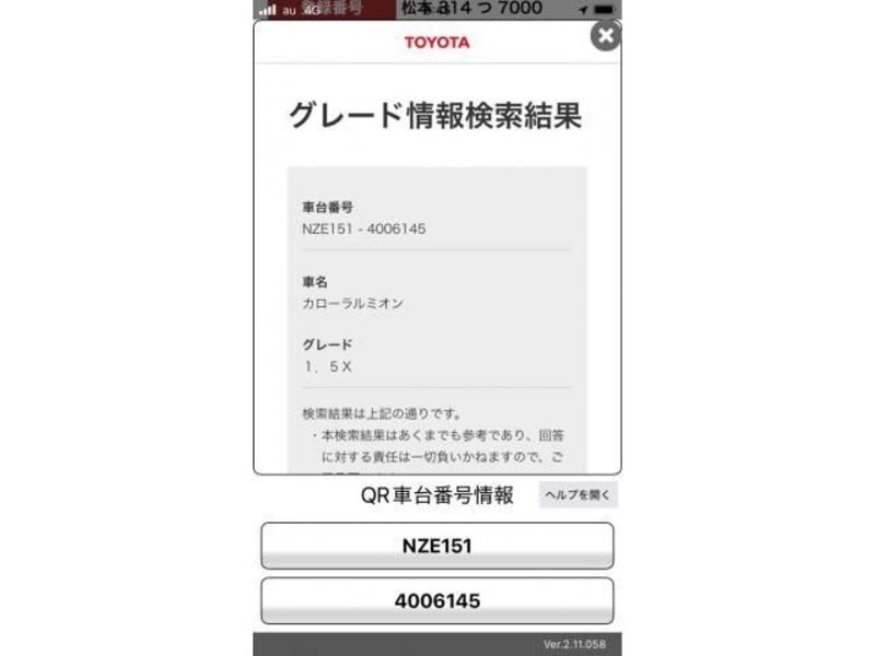 TOYOTA COROLLA RUMION