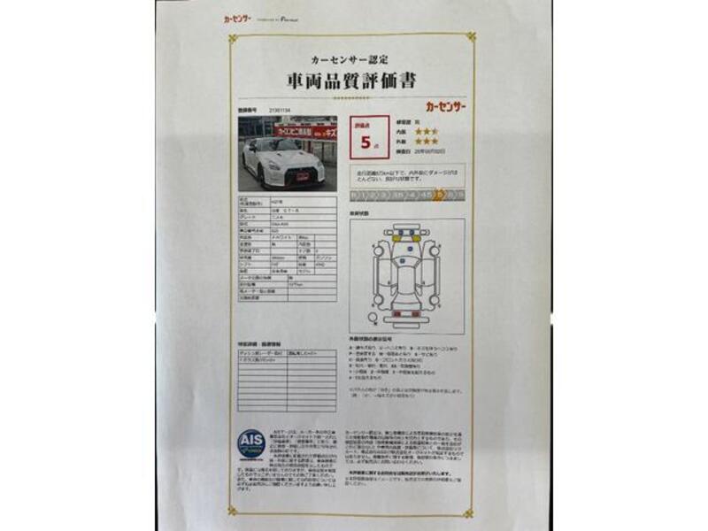 GT-R