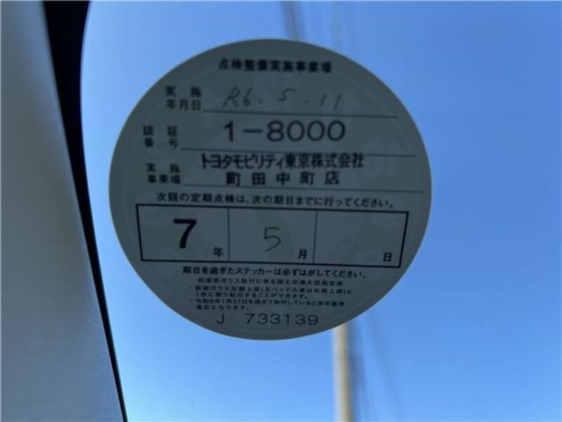 PRIUS PHV