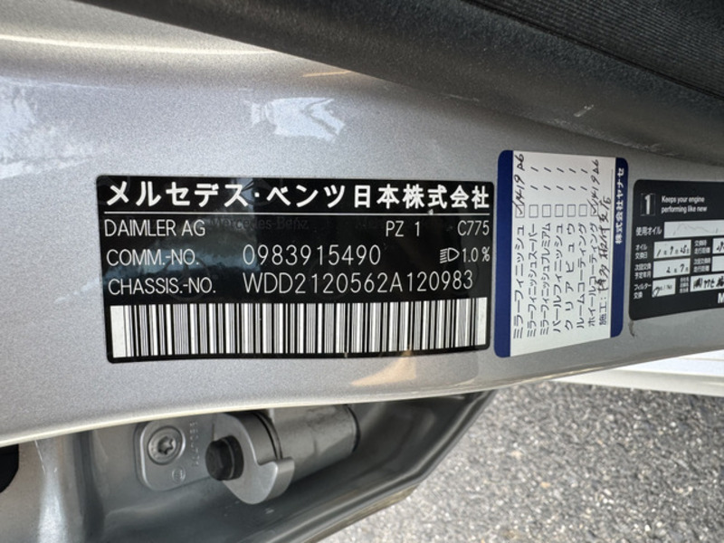 E-CLASS