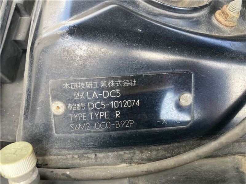 INTEGRA