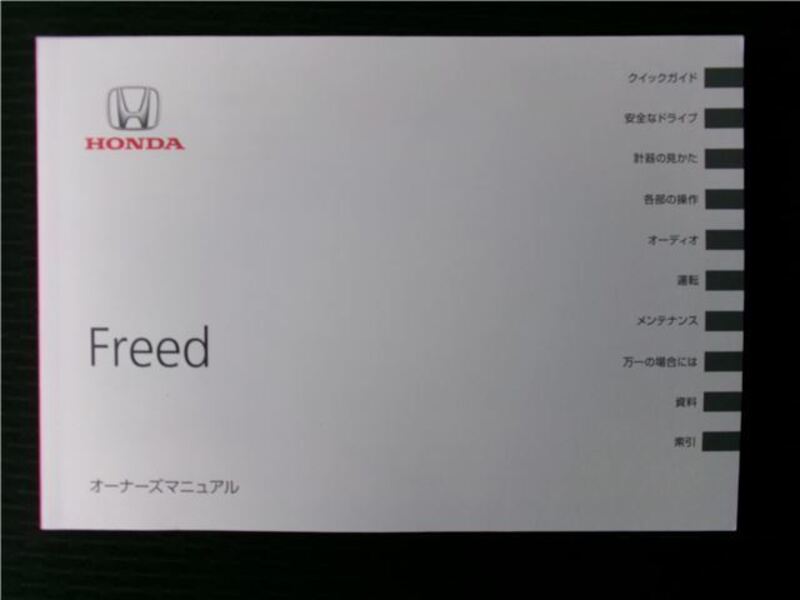 FREED