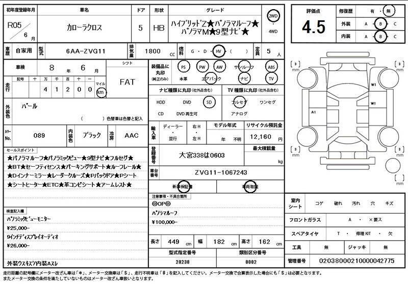 COROLLA CROSS