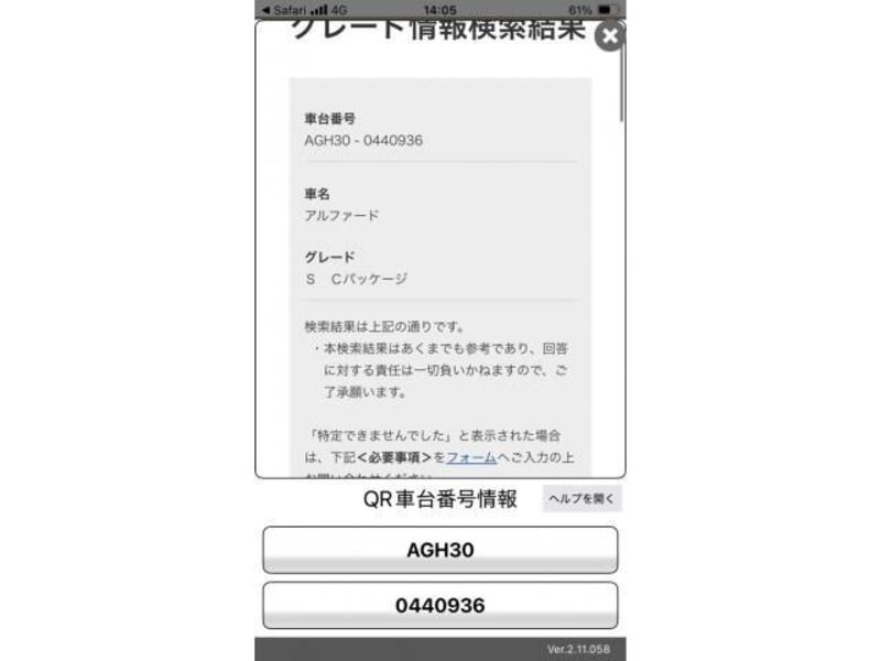 ALPHARD-0