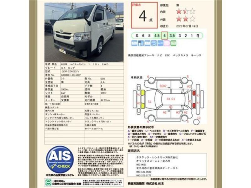 HIACE VAN