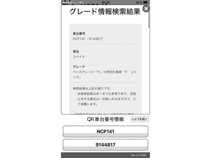 SPADE