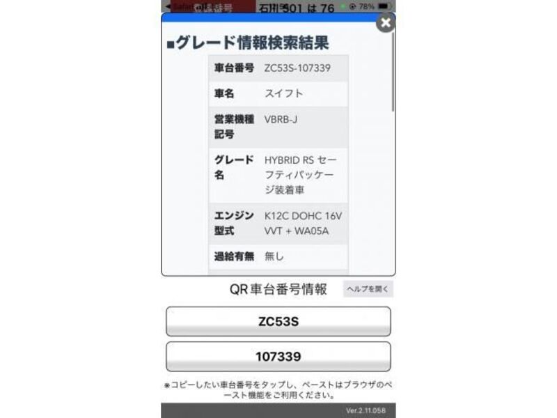SWIFT