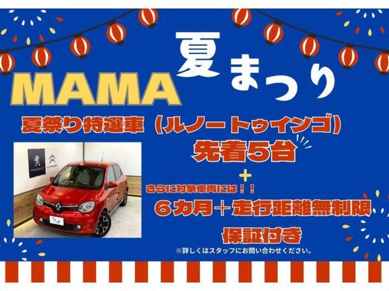 TWINGO