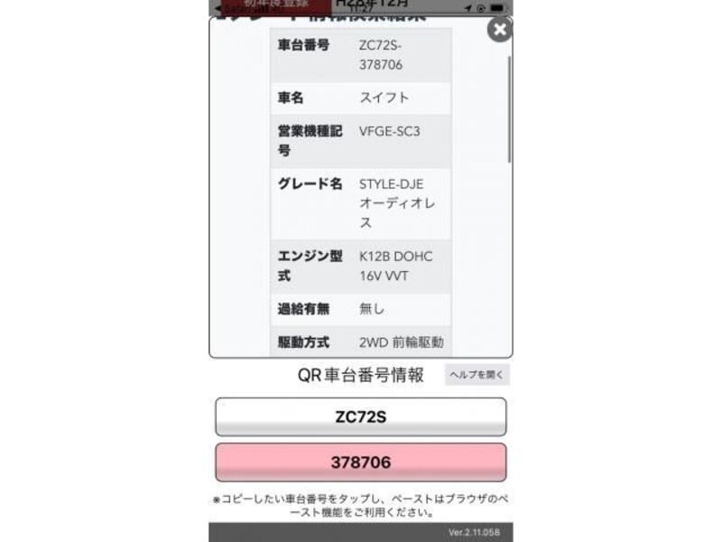 SWIFT