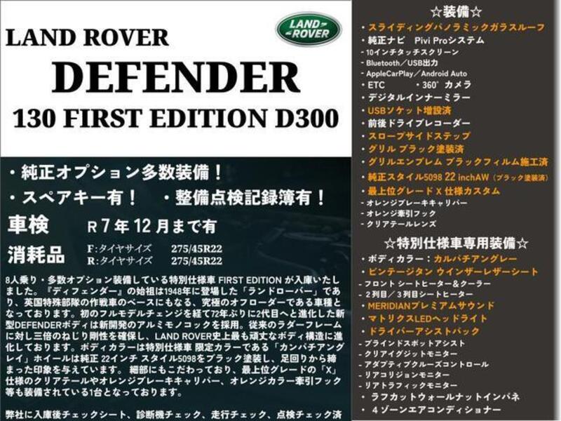 DEFENDER