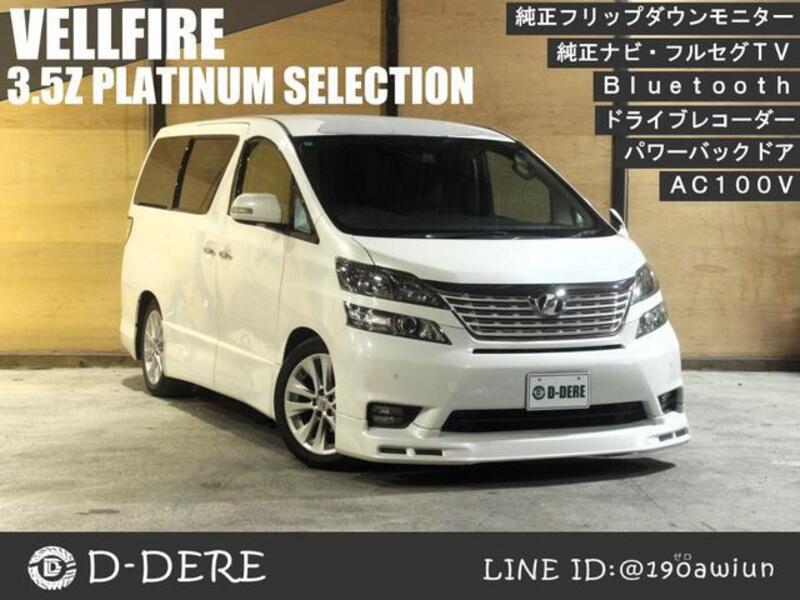 VELLFIRE-0