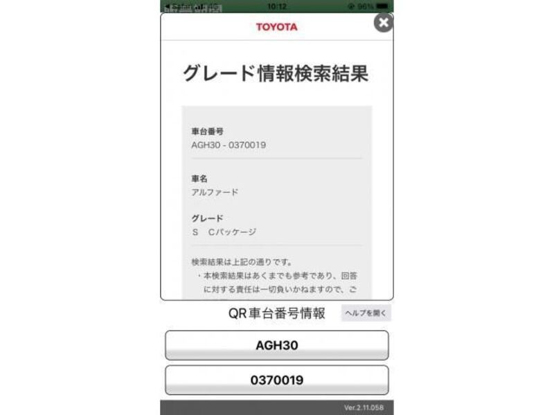 ALPHARD-0