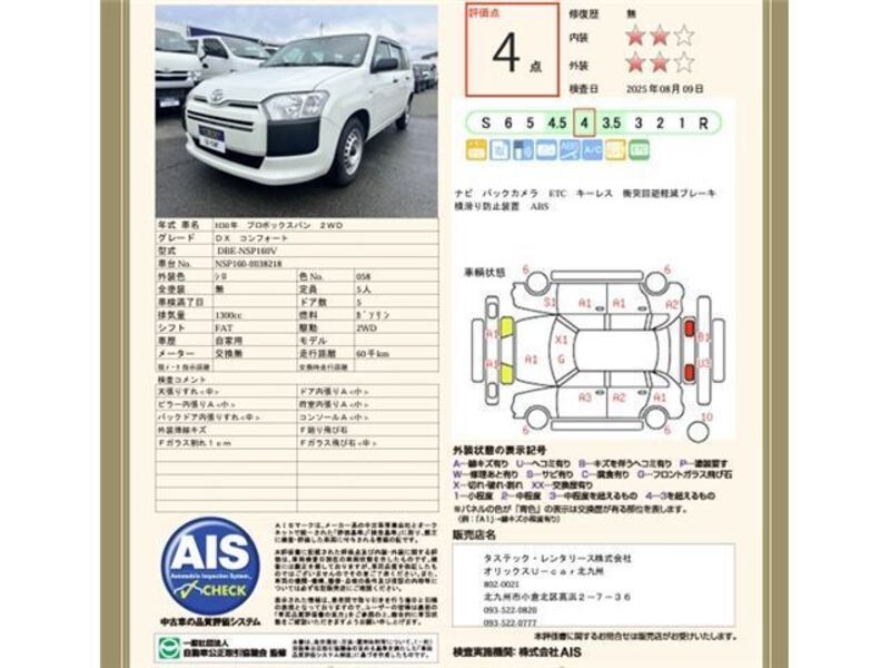 PROBOX