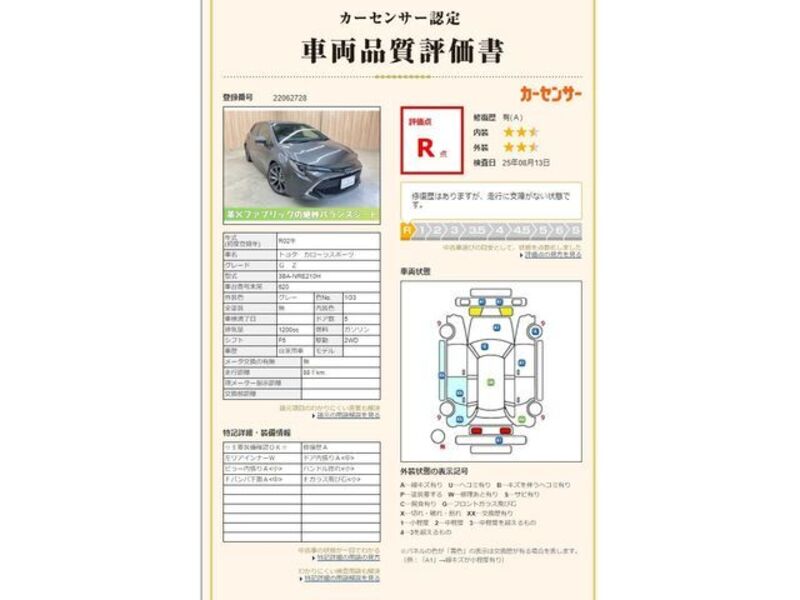 COROLLA SPORT
