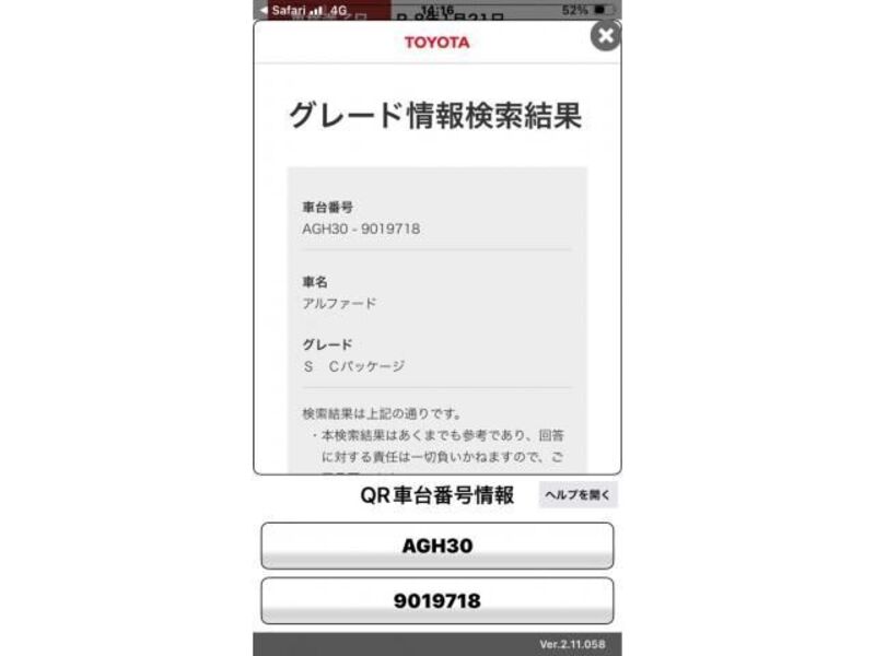 ALPHARD-0