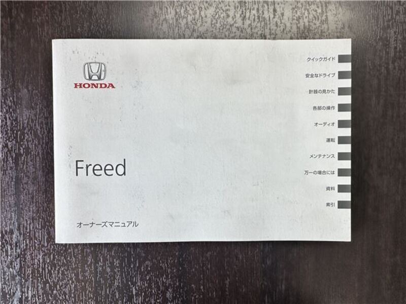 FREED