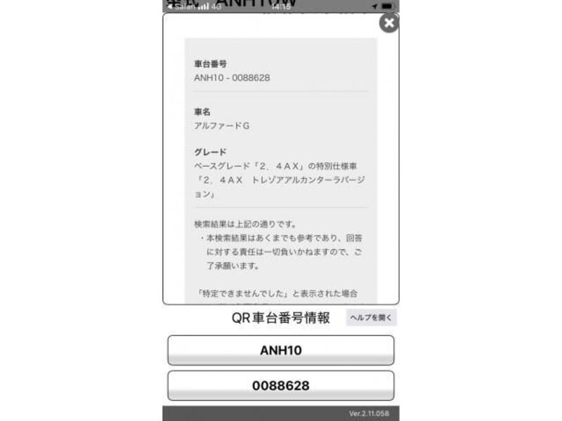 ALPHARD-0